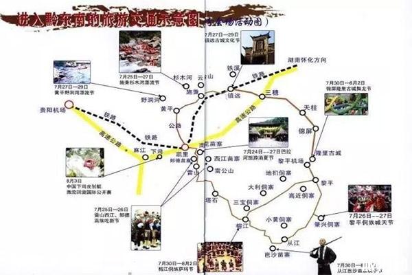 贵州黔东南自驾游路线图