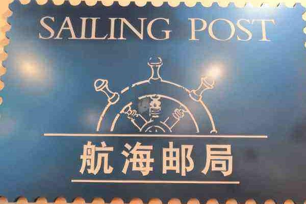 上海邮局打卡景点推荐 邮局的小众玩法